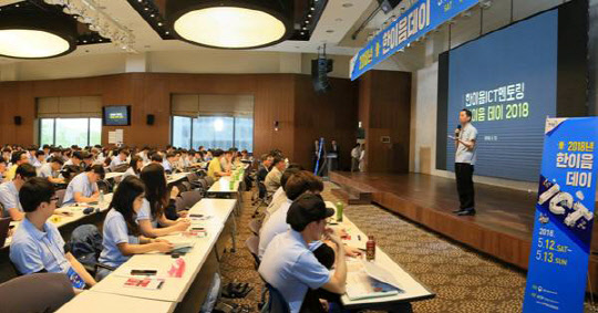 지난 5월 경기 양평 현대블룸비스타에서 열린 '2018년 한이음데이'에서 학생들이 올해 프로그램에 대해 설명을 듣고 있다.  IITP 제공